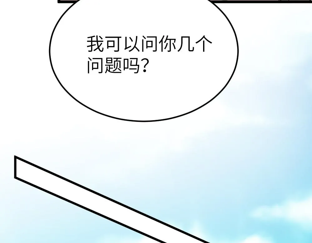 第62话 隐患 第32页