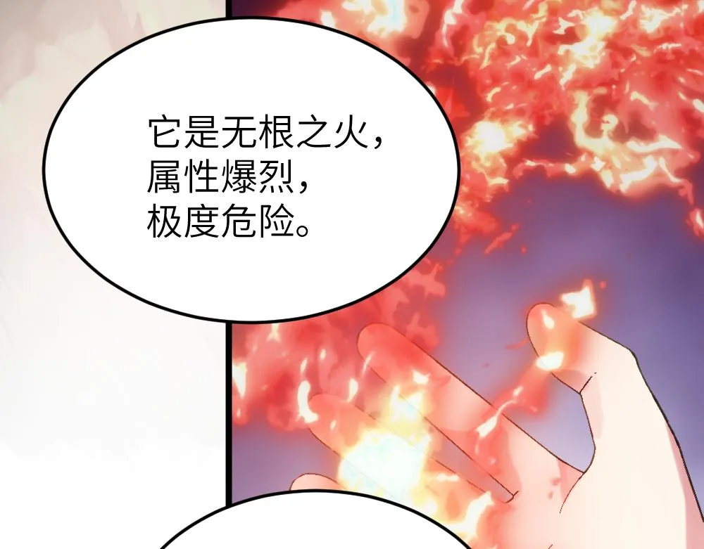 第62话 隐患 第35页