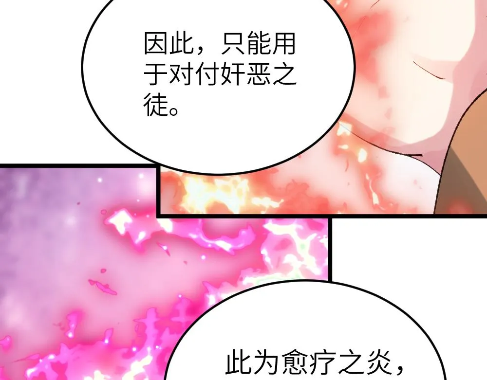 第62话 隐患 第36页