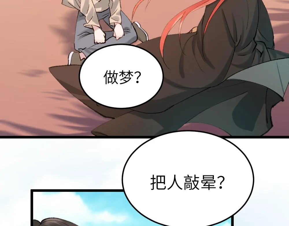 第62话 隐患 第40页