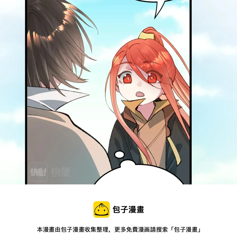 第62话 隐患 第41页