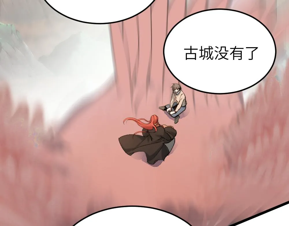 第62话 隐患 第43页