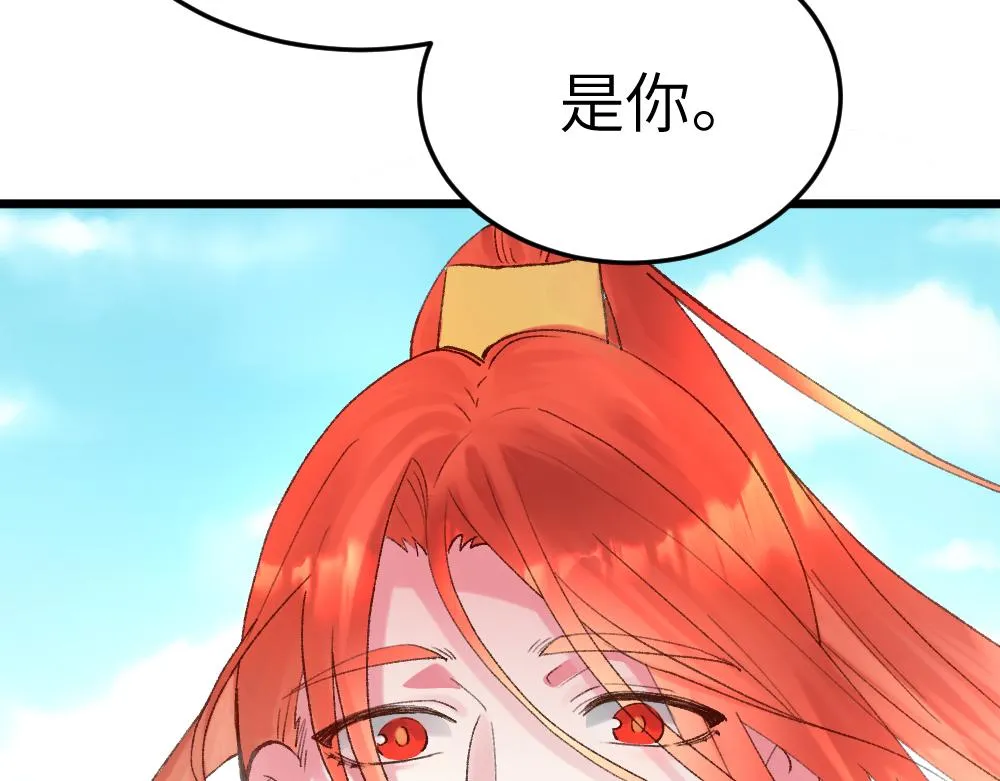 第62话 隐患 第46页
