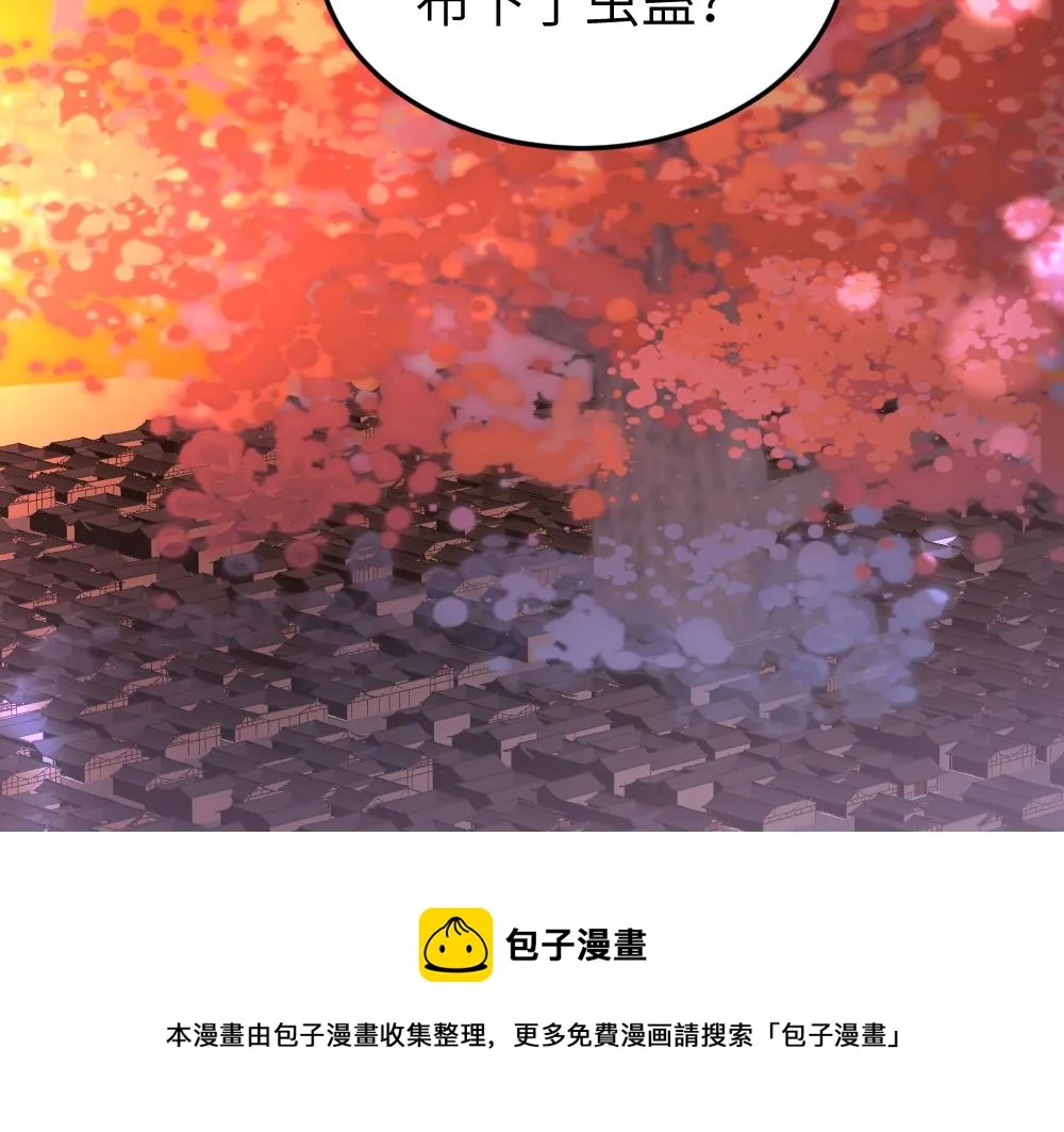 第62话 隐患 第51页