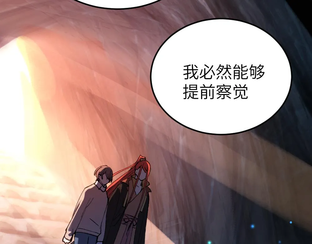 第62话 隐患 第54页
