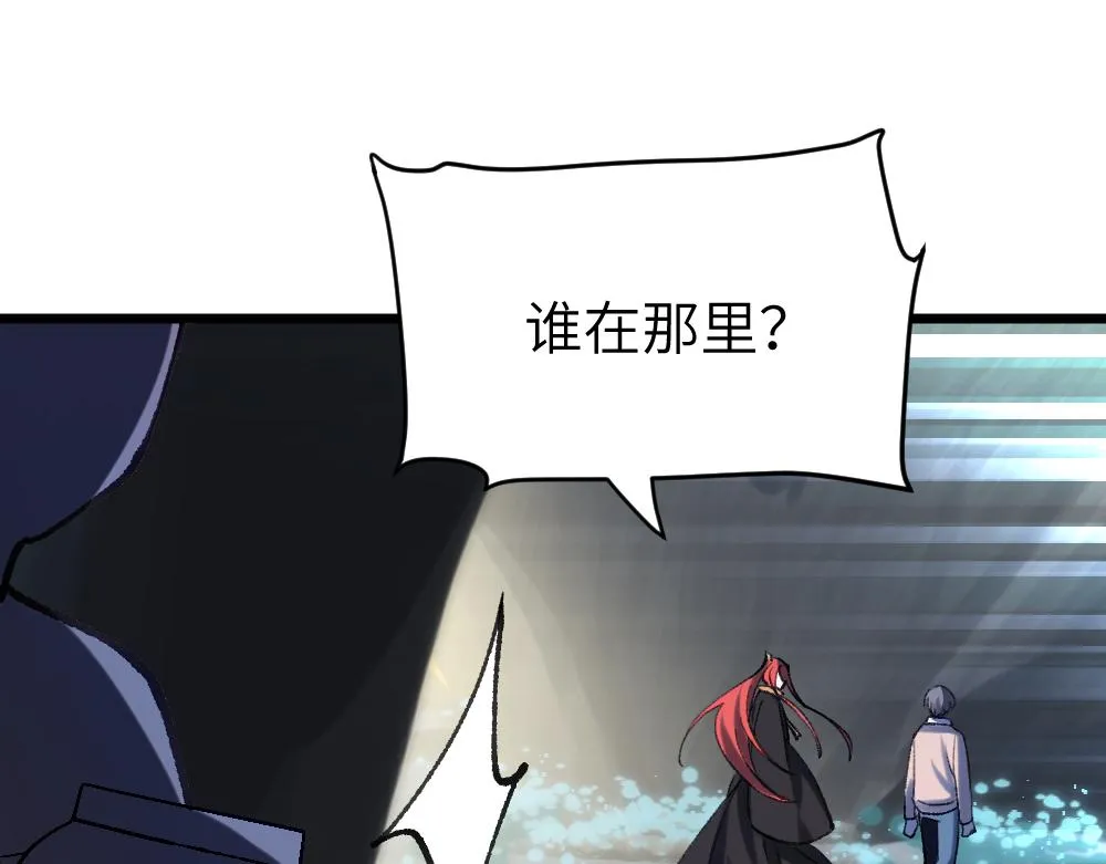 第62话 隐患 第58页