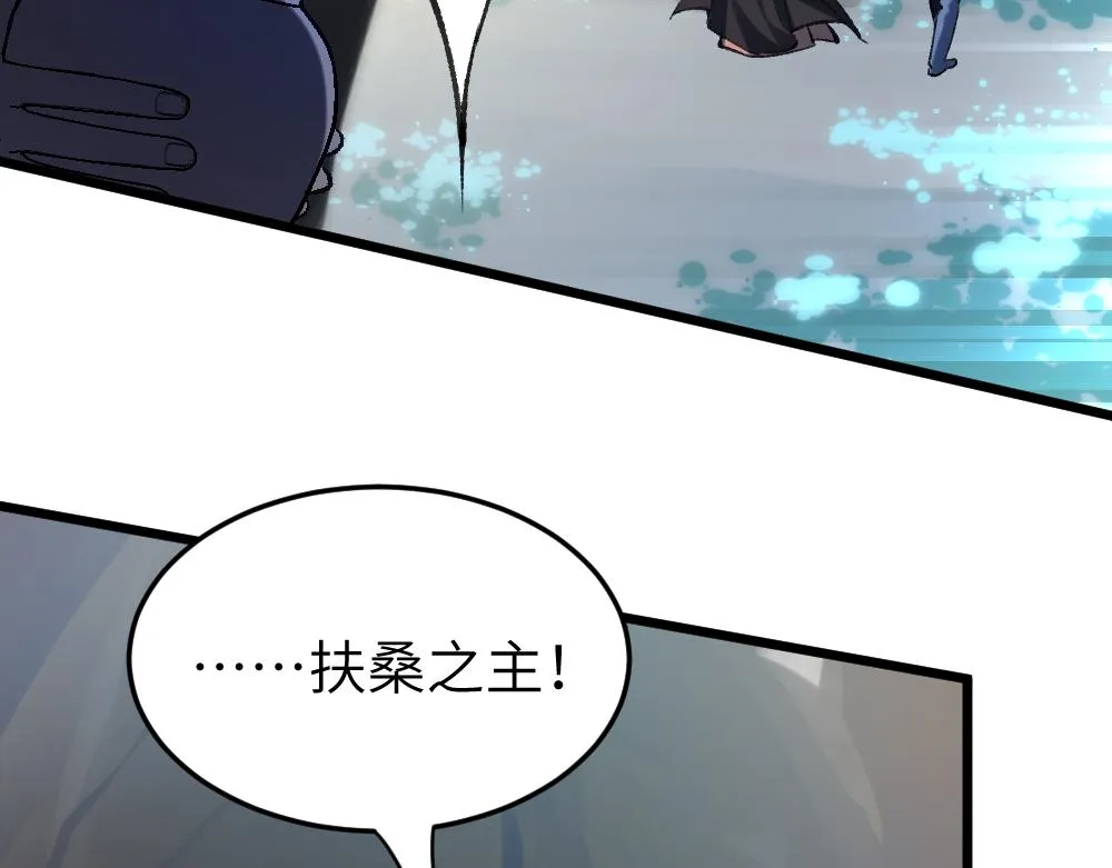 第62话 隐患 第59页