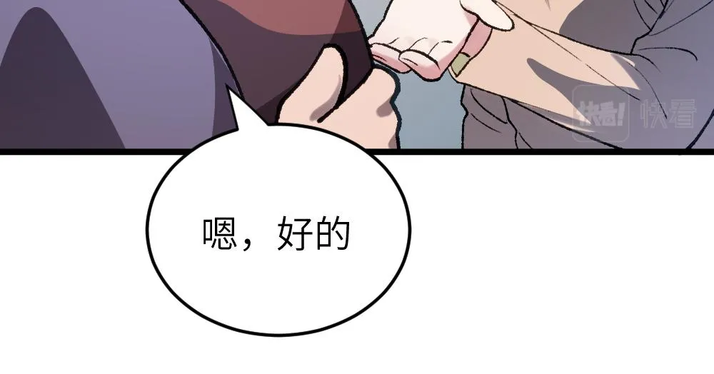 第62话 隐患 第72页