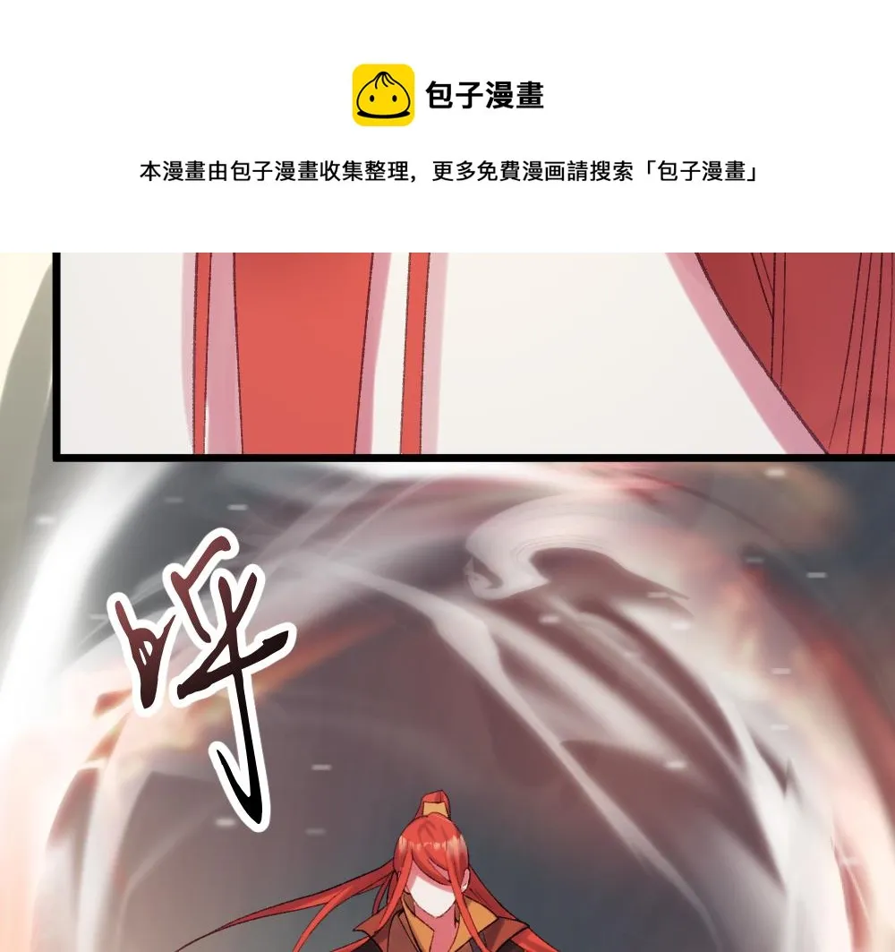 第62话 隐患 第81页