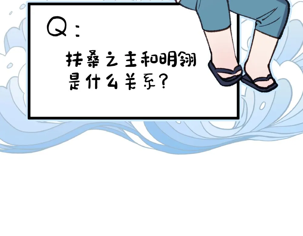 第62话 隐患 第89页