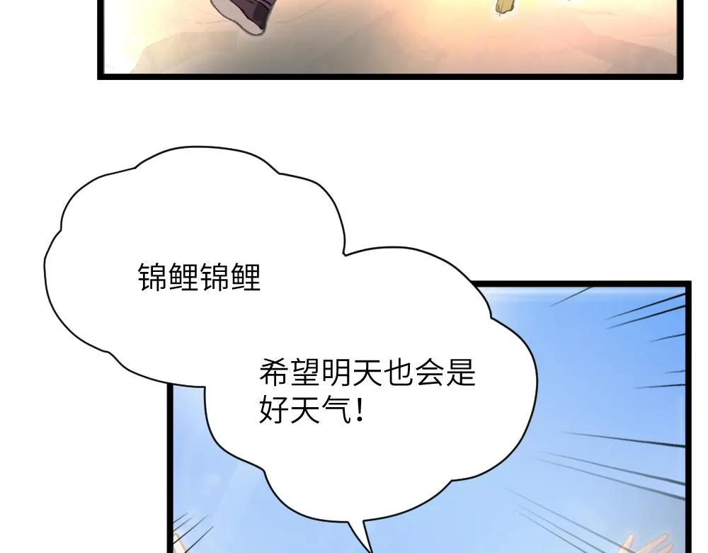 第61话 归元 第8页