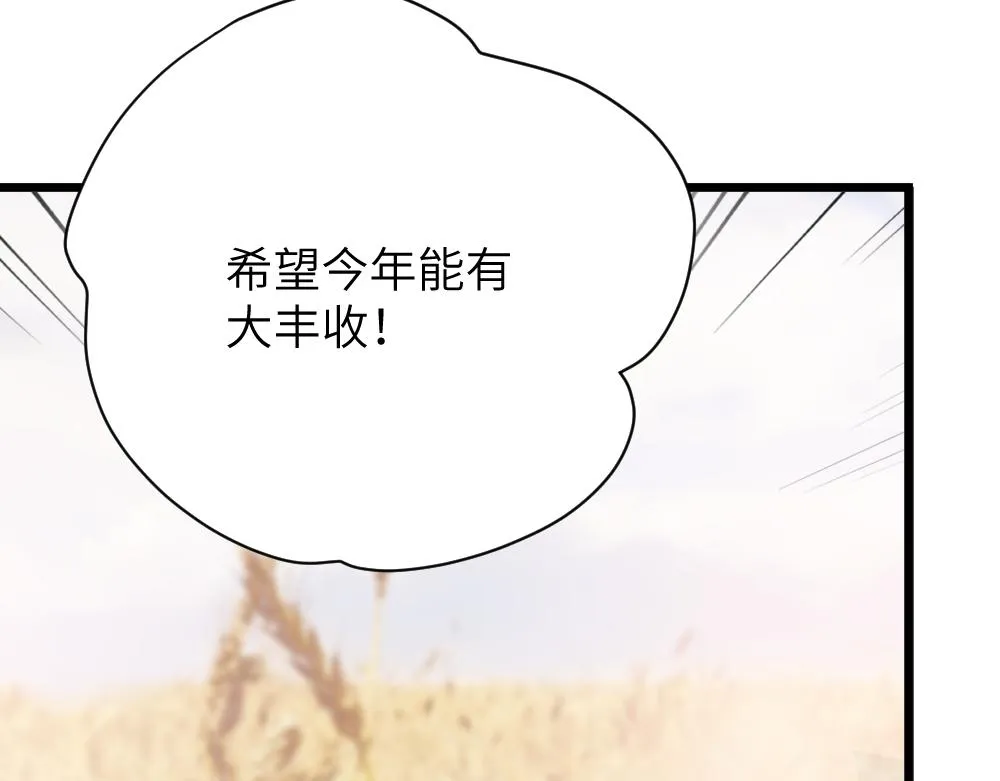 第61话 归元 第10页