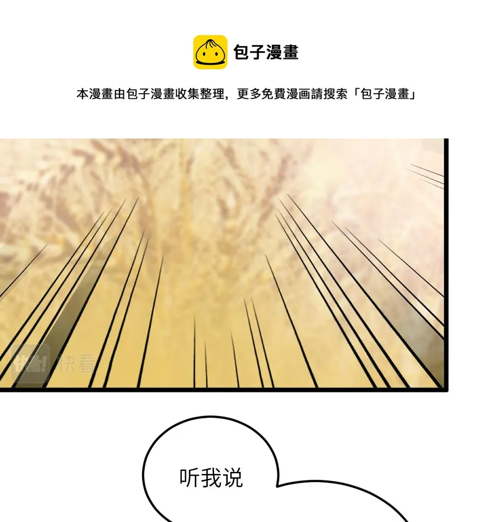 第61话 归元 第11页