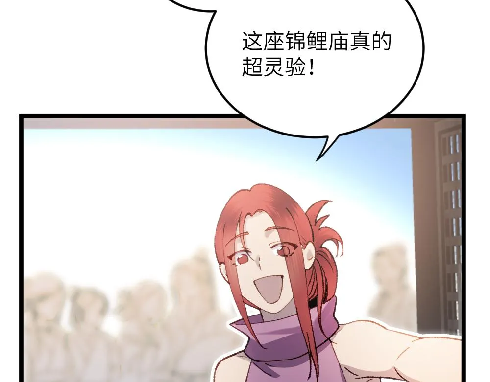 第61话 归元 第12页