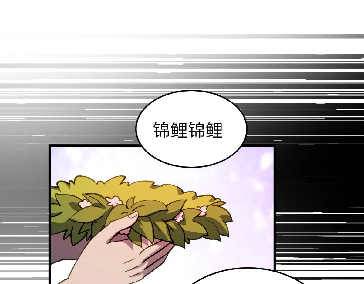 第61话 归元 第17页