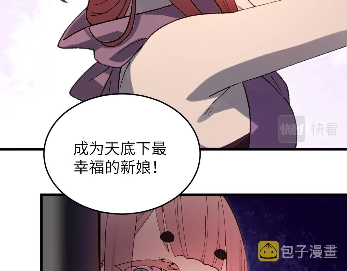 第61话 归元 第19页