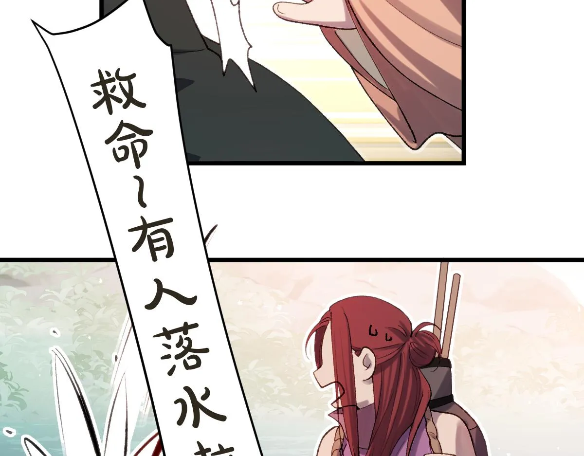 第61话 归元 第23页