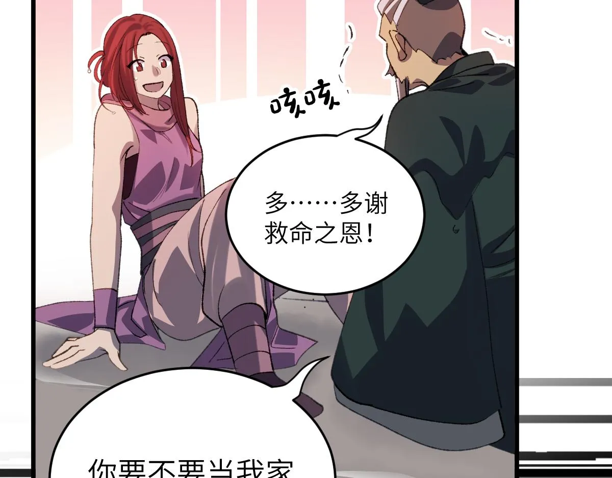 第61话 归元 第26页