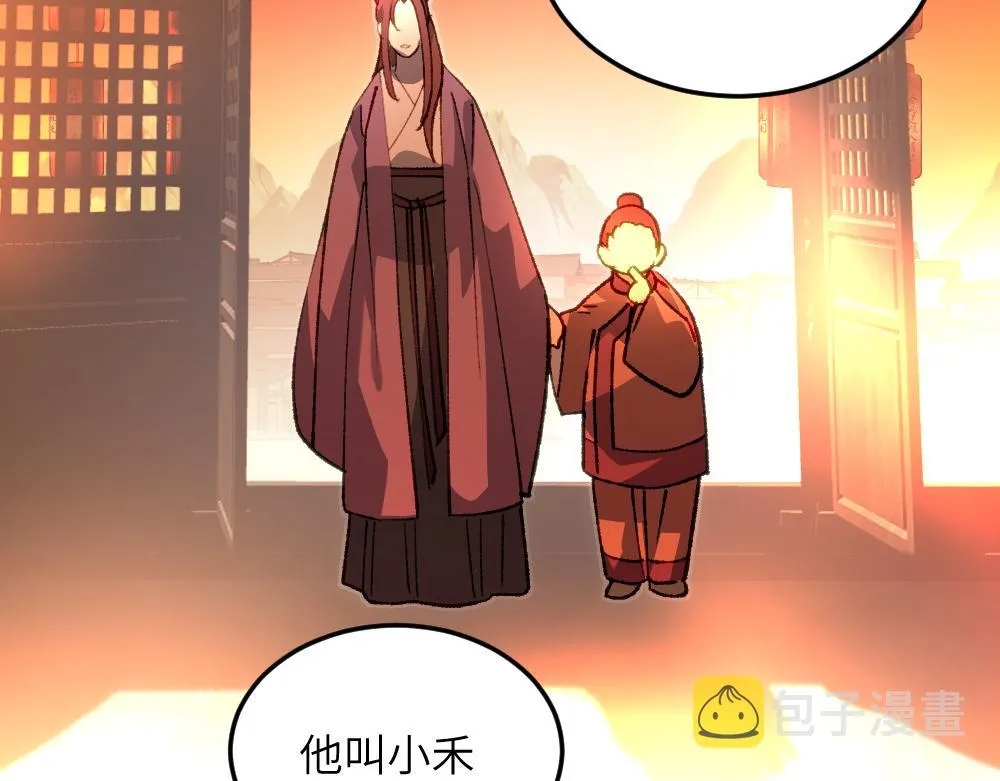 第61话 归元 第38页
