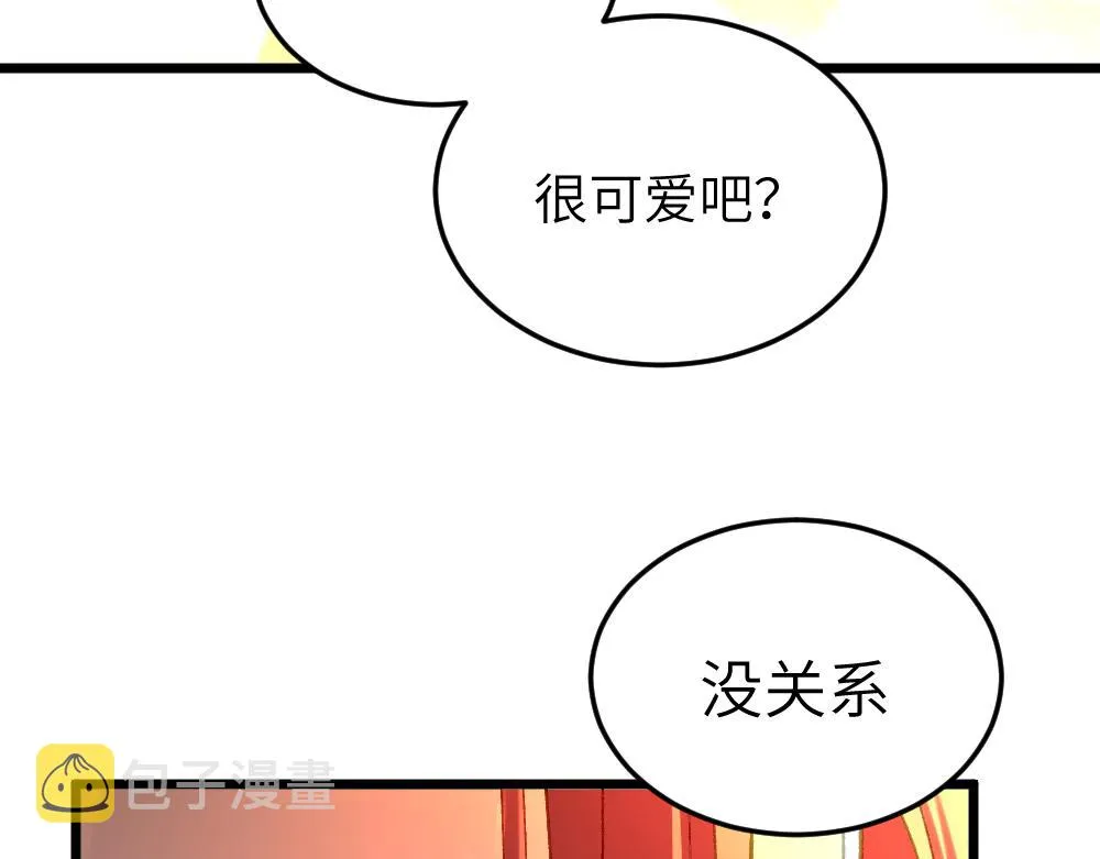 第61话 归元 第39页