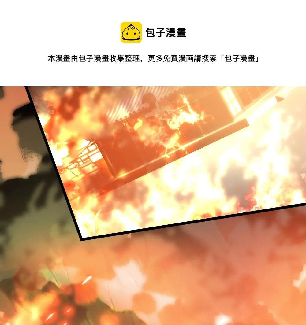 第61话 归元 第61页