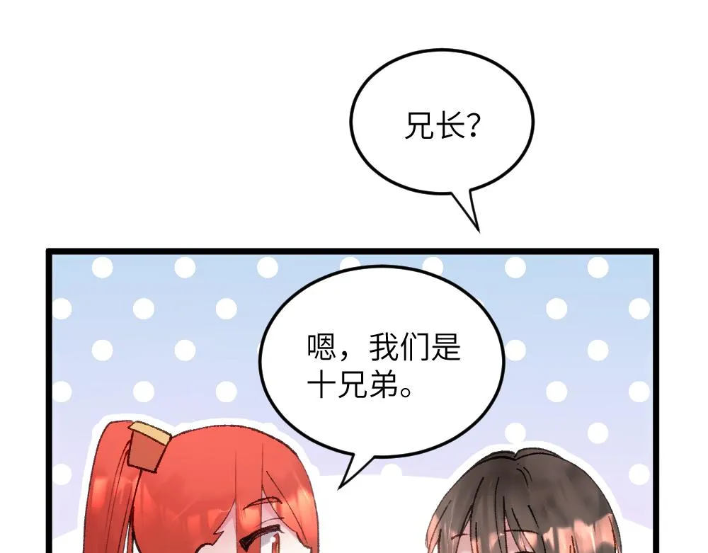 第61话 归元 第66页