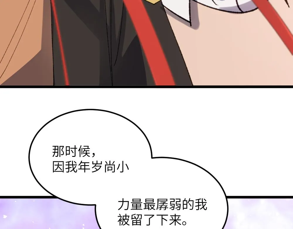 第61话 归元 第73页