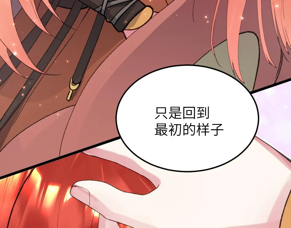 第61话 归元 第76页