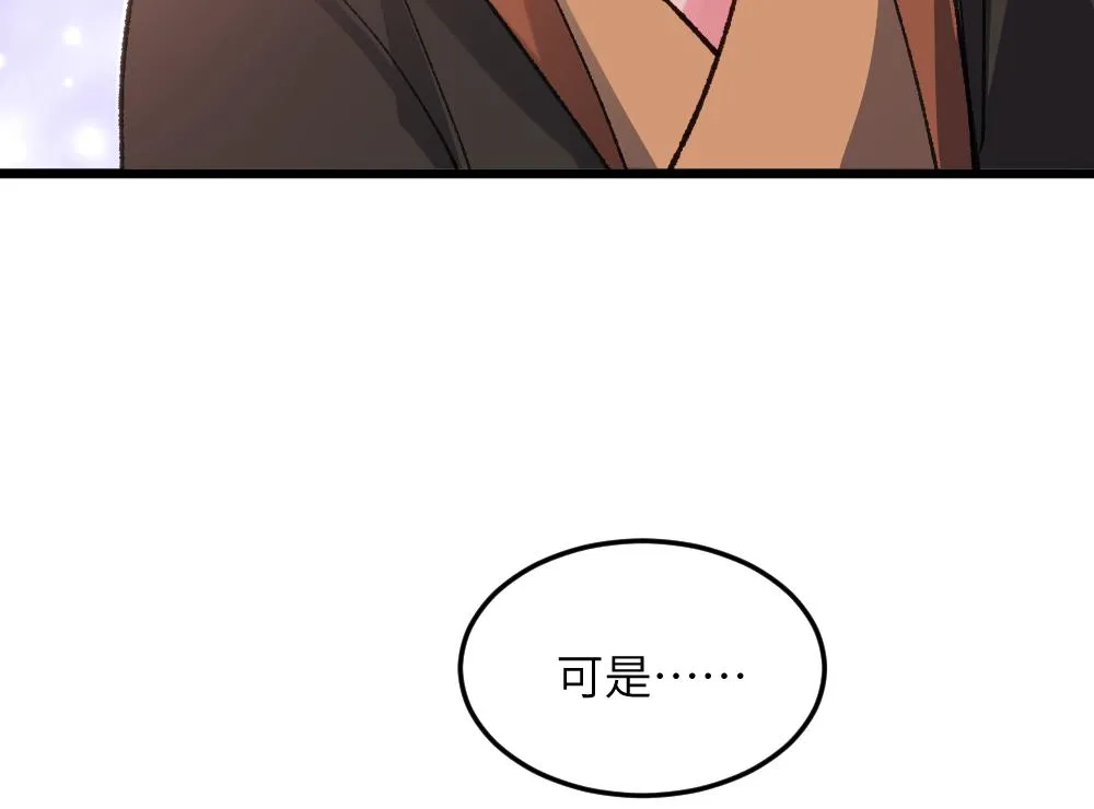 第61话 归元 第78页