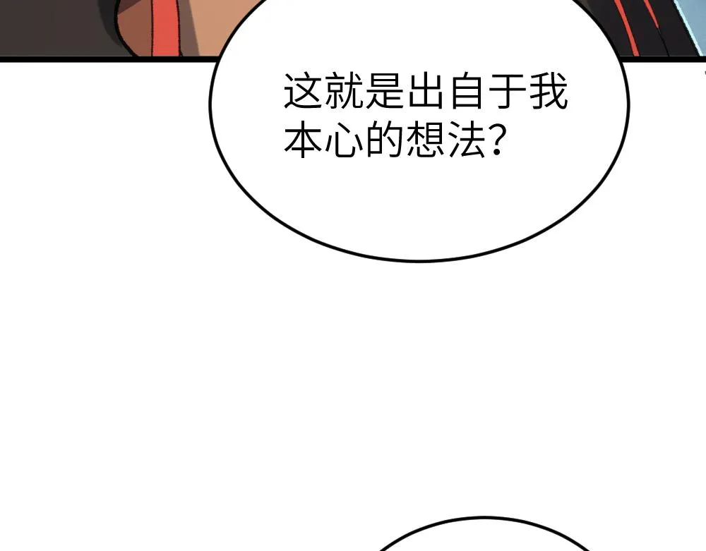 第61话 归元 第86页