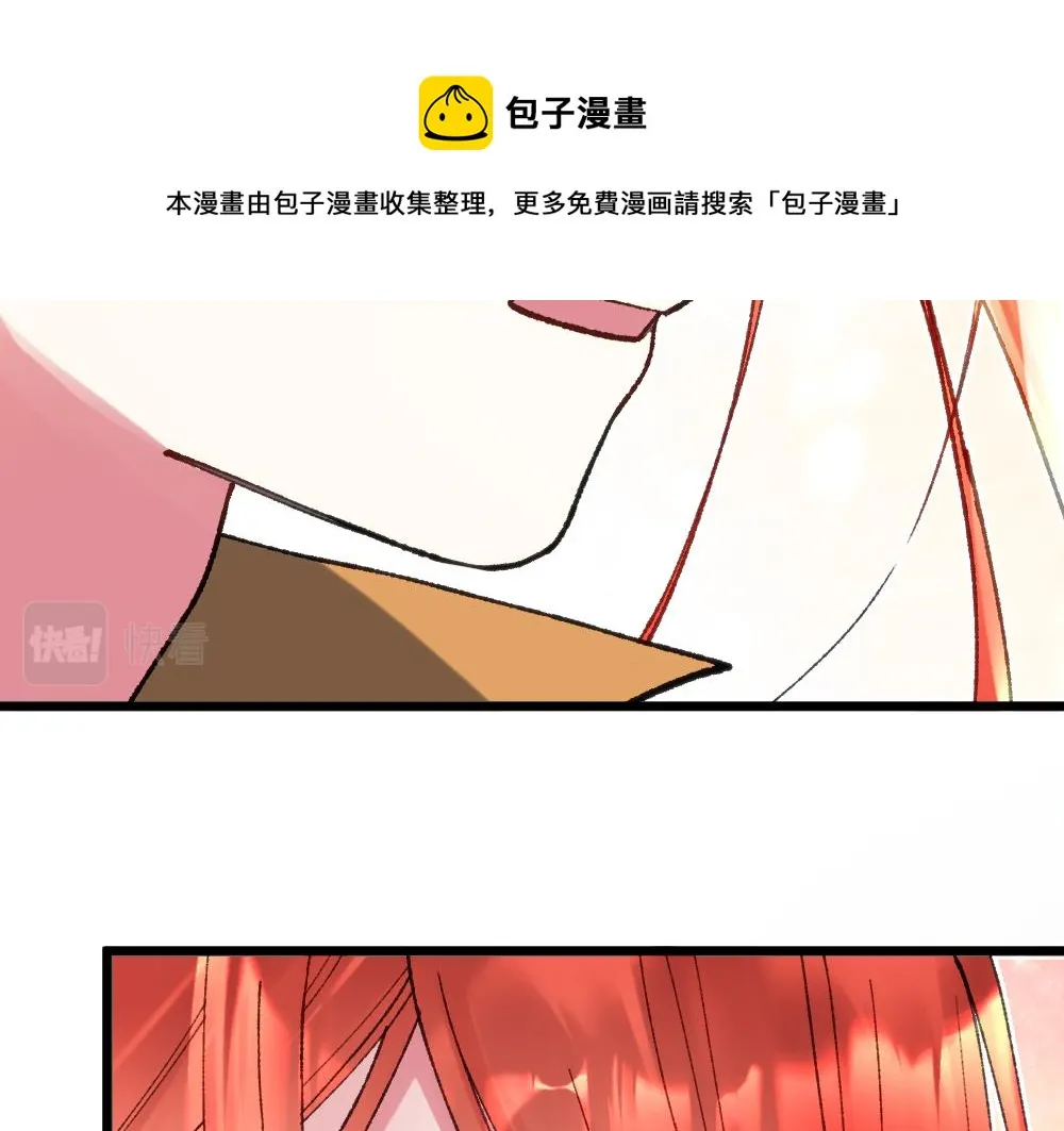 第61话 归元 第91页