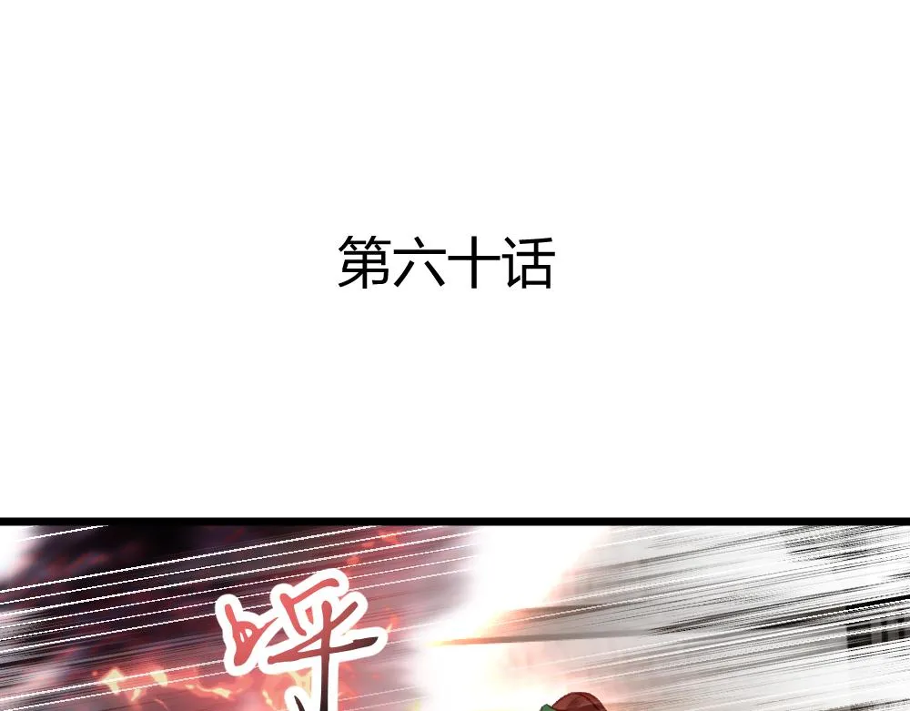 第60话 污染的神魂 第4页