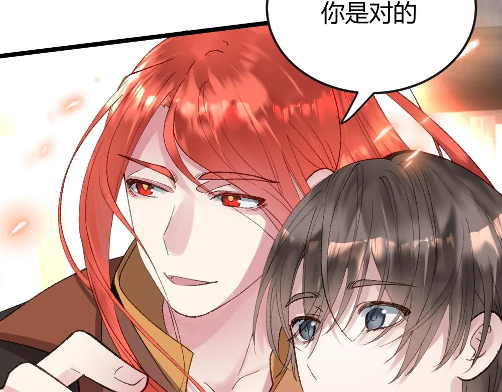 第60话 污染的神魂 第8页