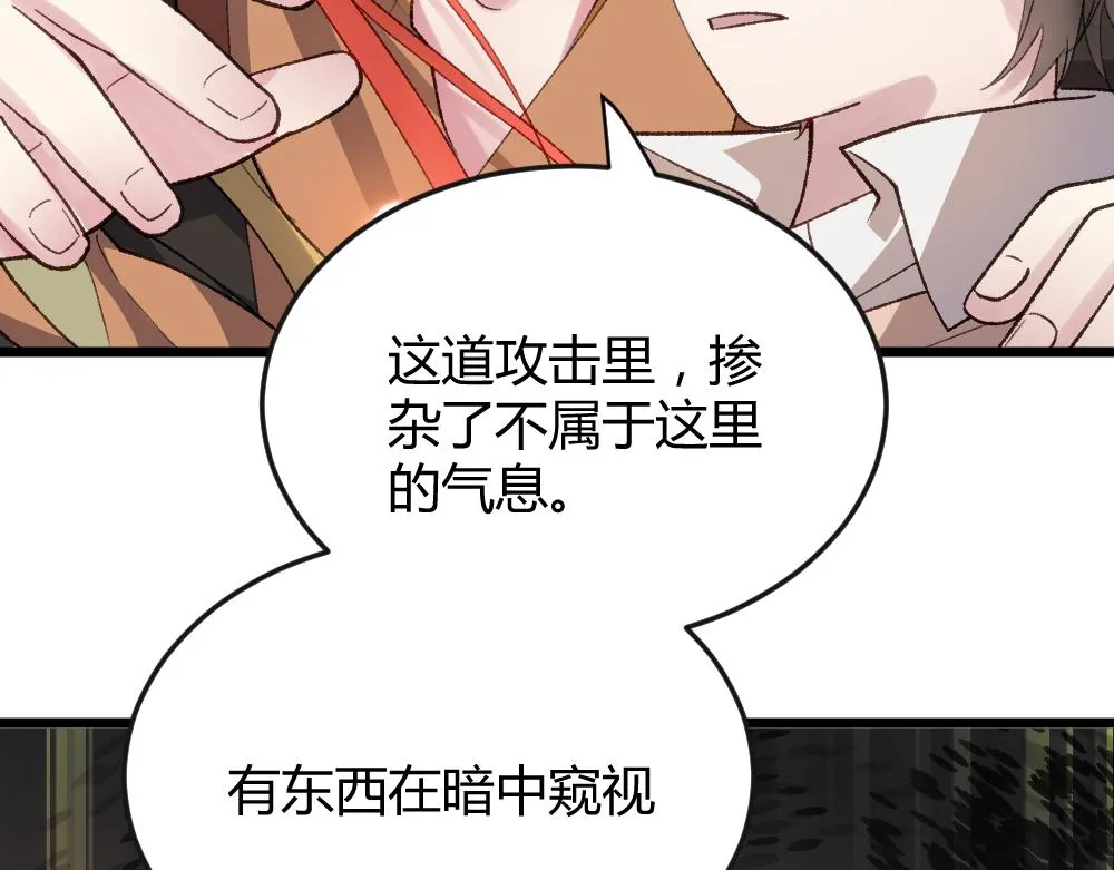 第60话 污染的神魂 第9页