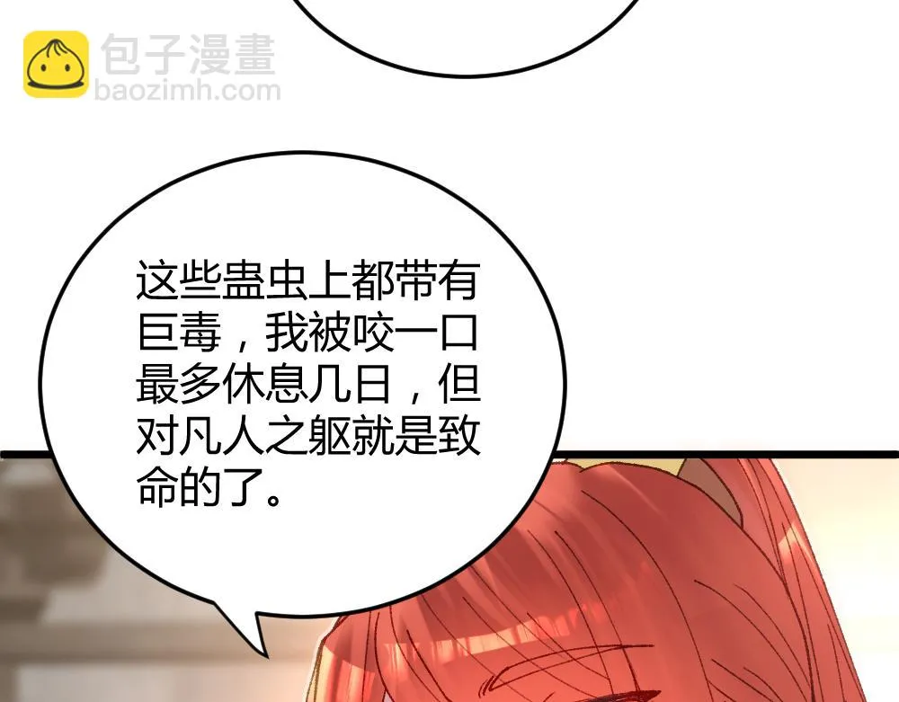 第60话 污染的神魂 第23页