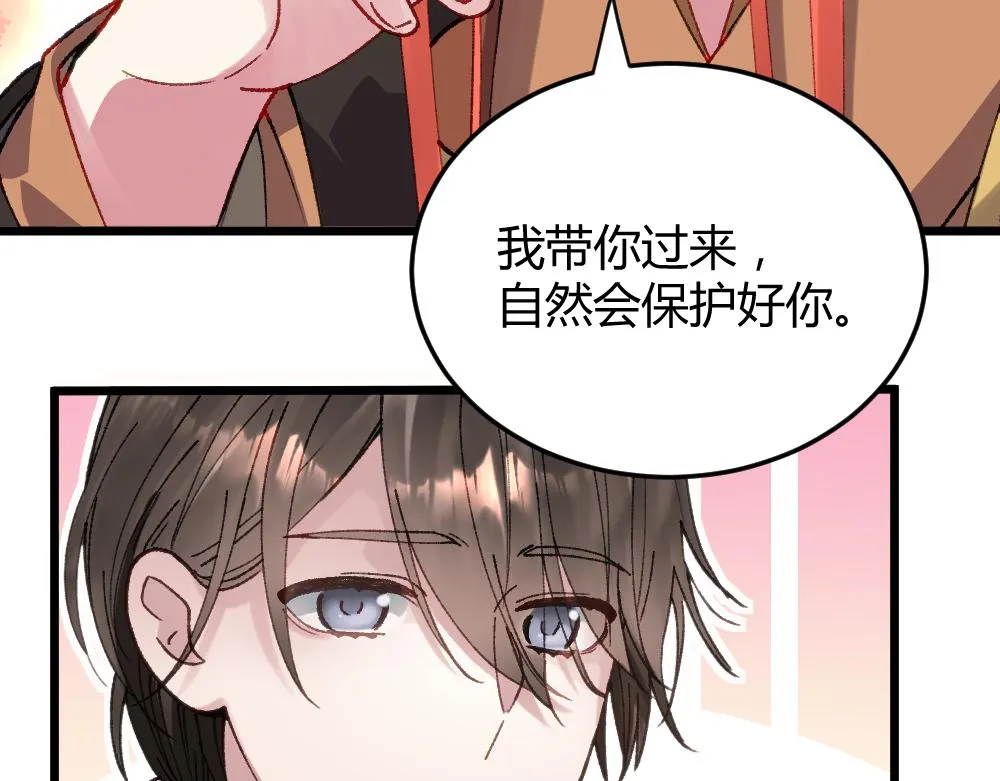 第60话 污染的神魂 第25页