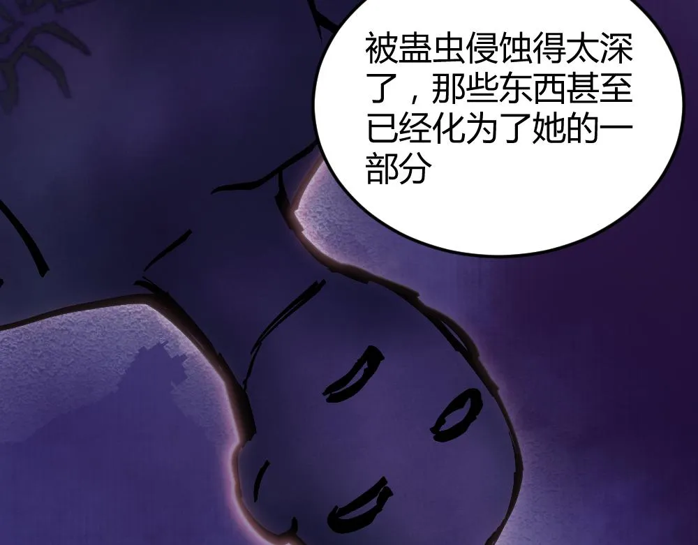第60话 污染的神魂 第30页