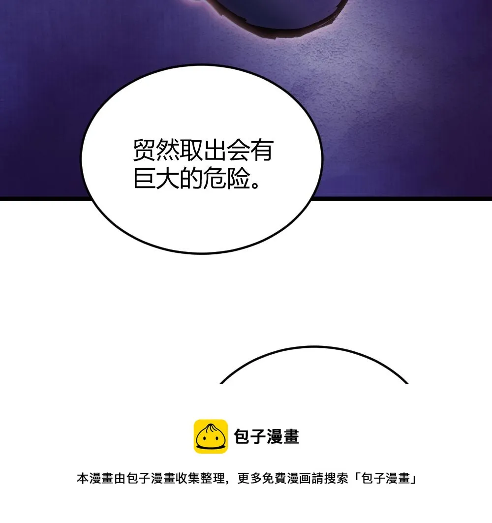 第60话 污染的神魂 第31页