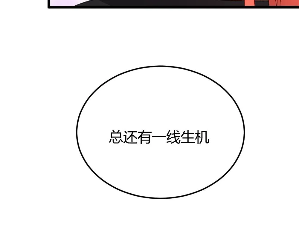 第60话 污染的神魂 第35页
