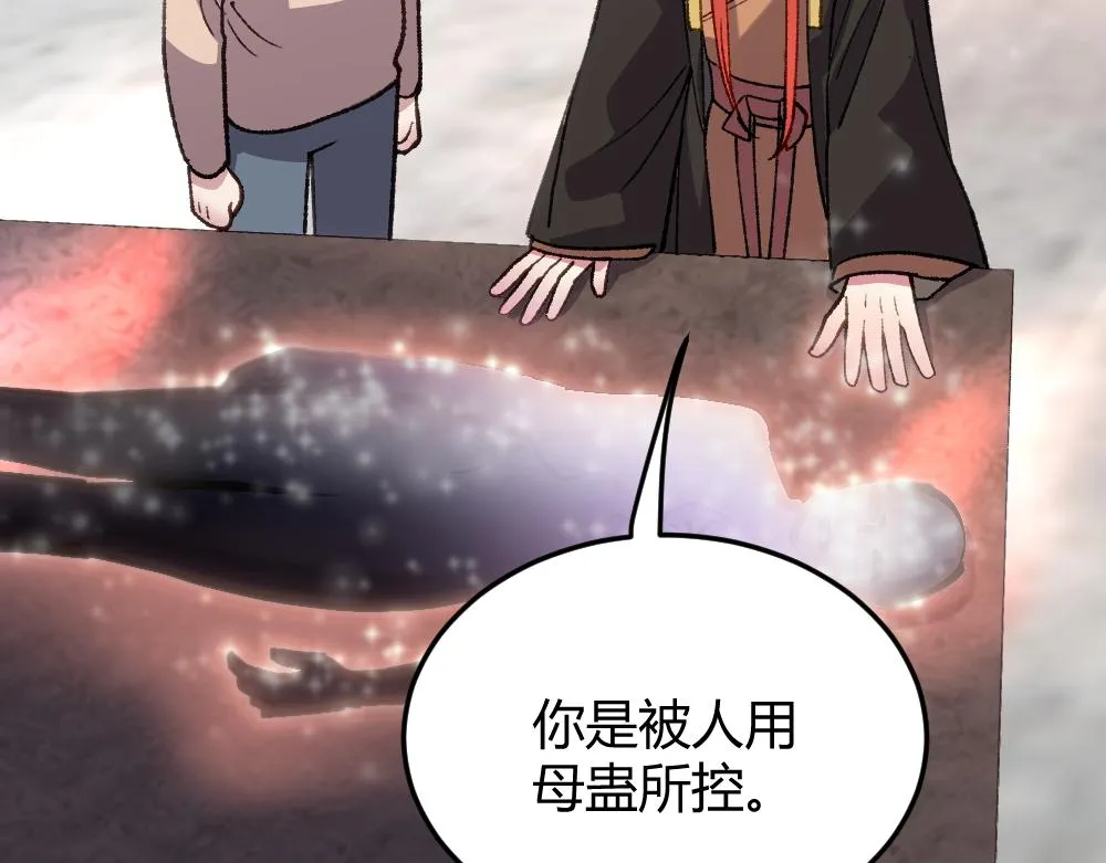 第60话 污染的神魂 第40页