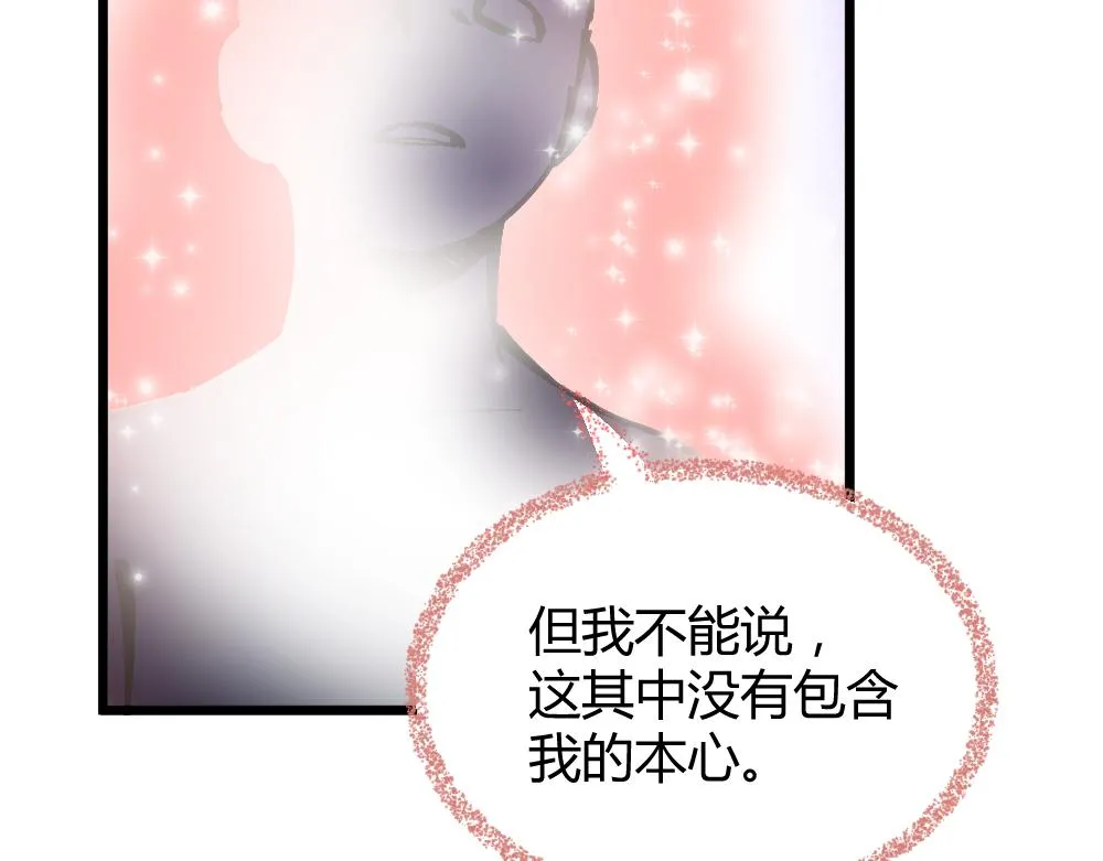 第60话 污染的神魂 第42页