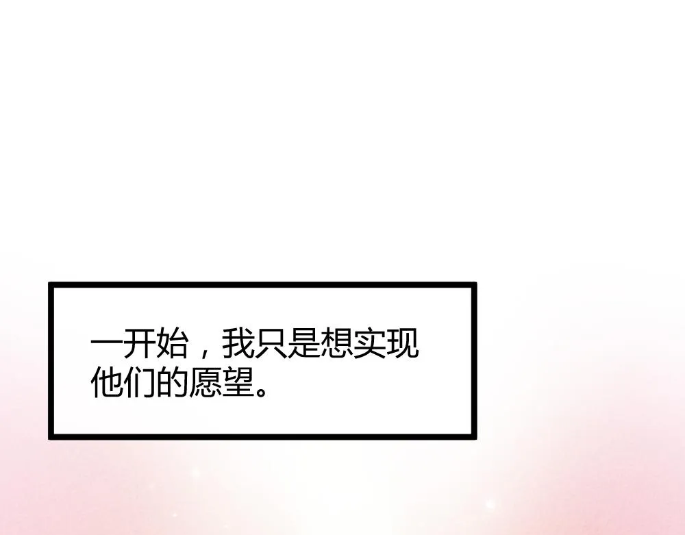 第60话 污染的神魂 第44页
