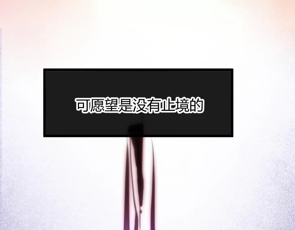 第60话 污染的神魂 第47页