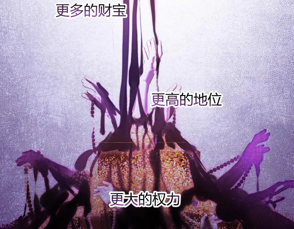 第60话 污染的神魂 第48页