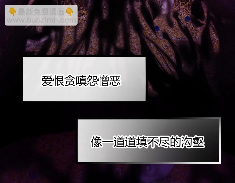 第60话 污染的神魂 第49页