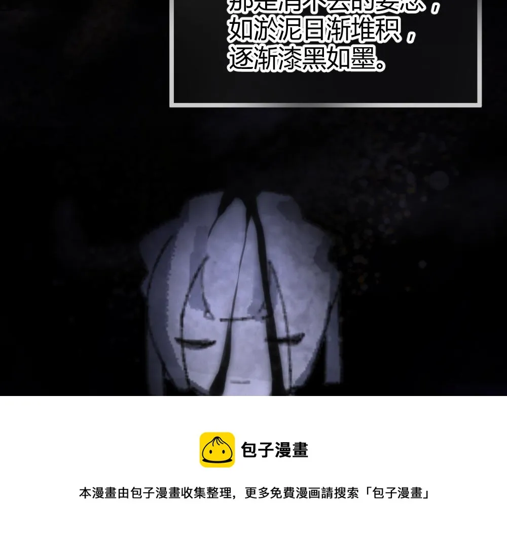 第60话 污染的神魂 第51页