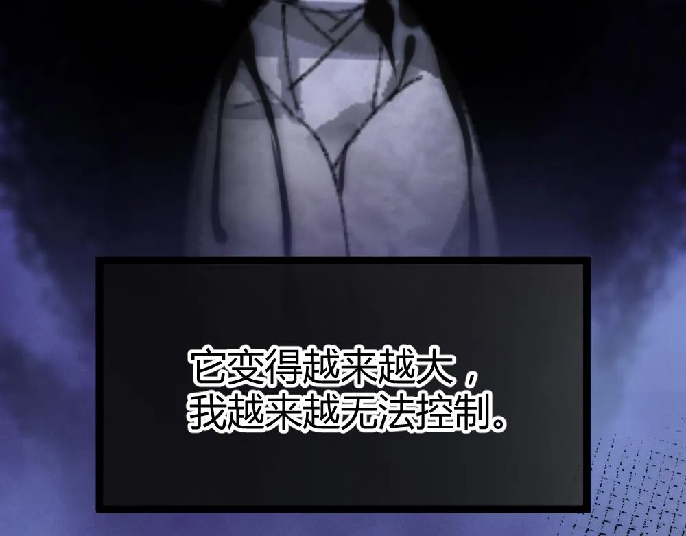 第60话 污染的神魂 第52页