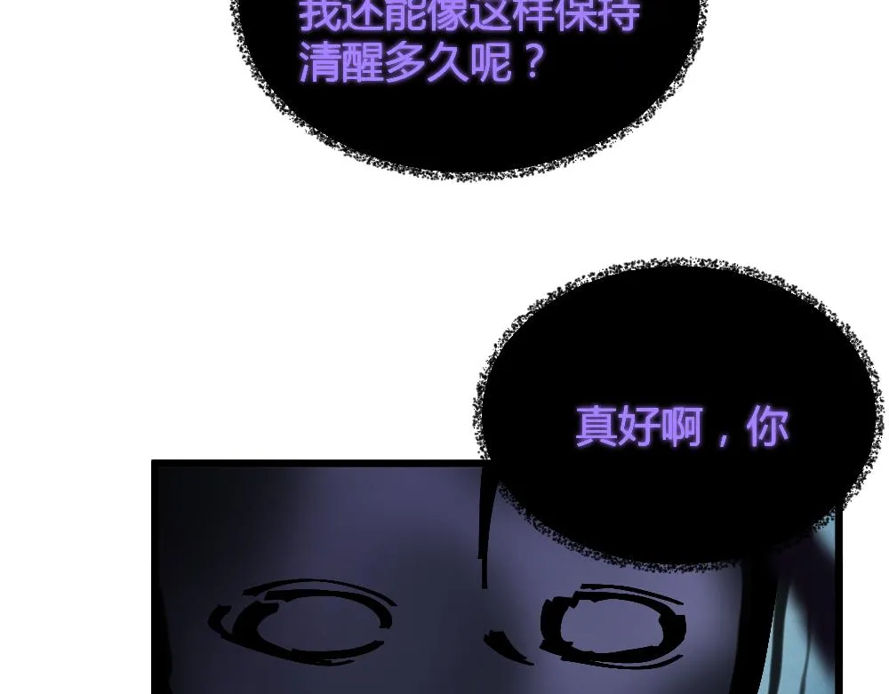 第60话 污染的神魂 第60页