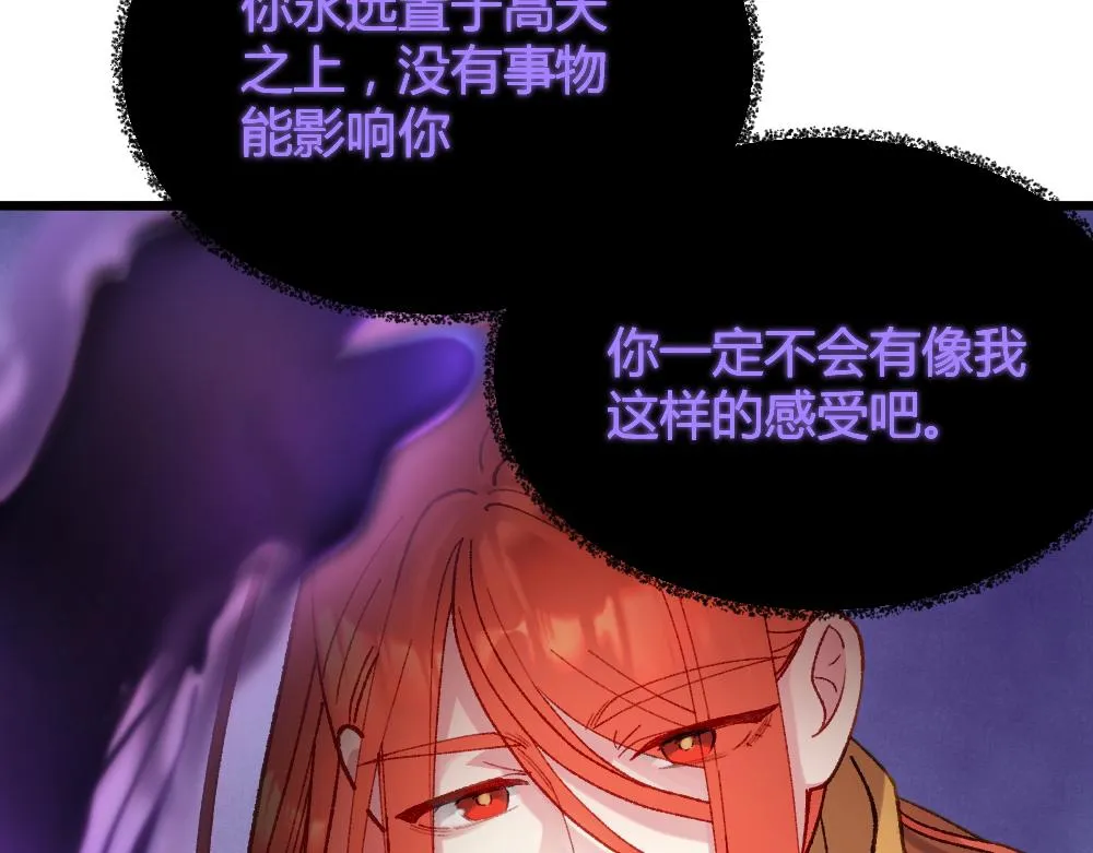 第60话 污染的神魂 第62页