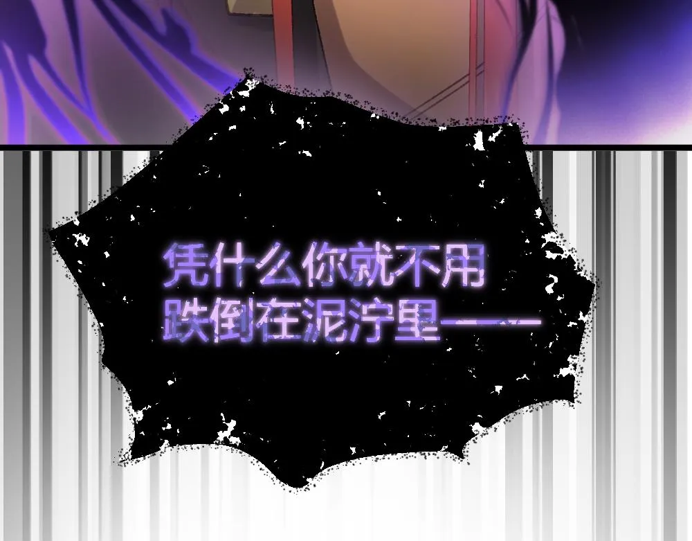 第60话 污染的神魂 第64页